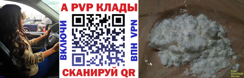 A-PVP крисы CK  Рошаль 