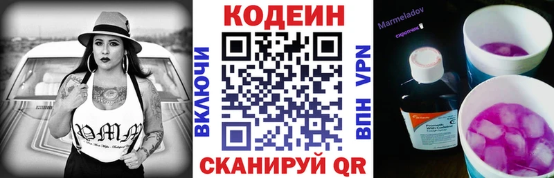 хочу   Рошаль  omg зеркало  Codein Purple Drank 